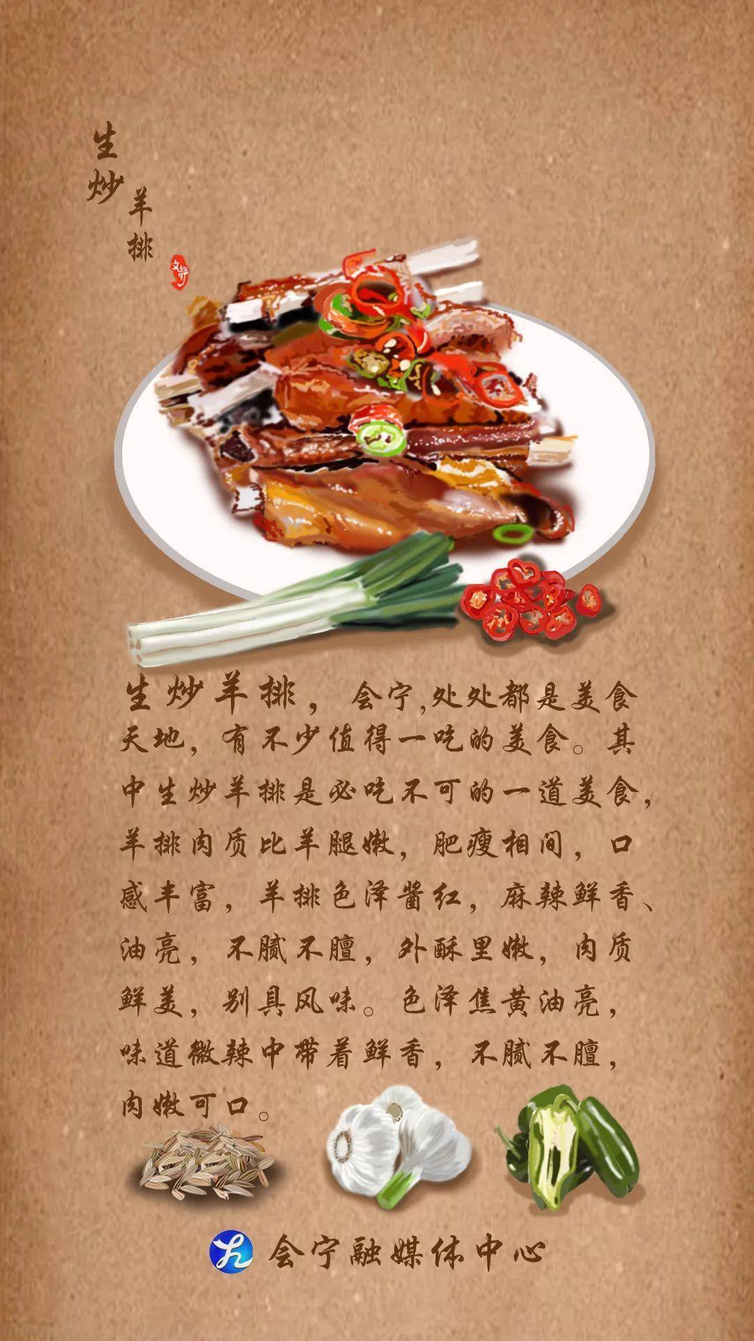 会宁十大美食香香香香香香到你吞舌头