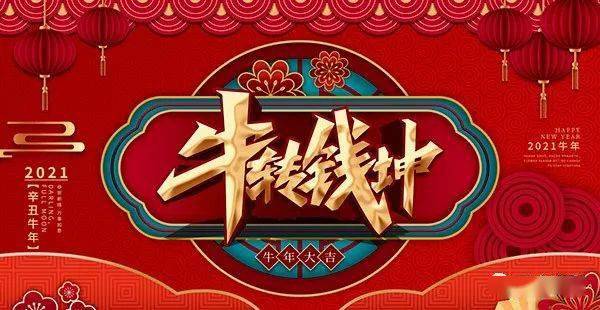 心平气和不斗牛爱情美满胜牵牛财运亨通赚金