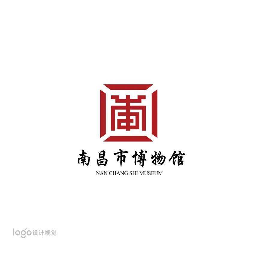 35組南昌市博物館logo你喜歡哪一款