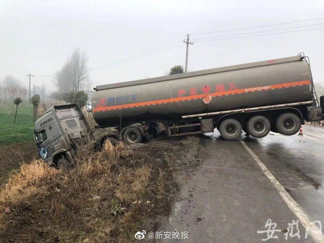 上发生一起交通事故:一辆悬挂皖k牌照的危险品运输车在行驶中发生侧滑