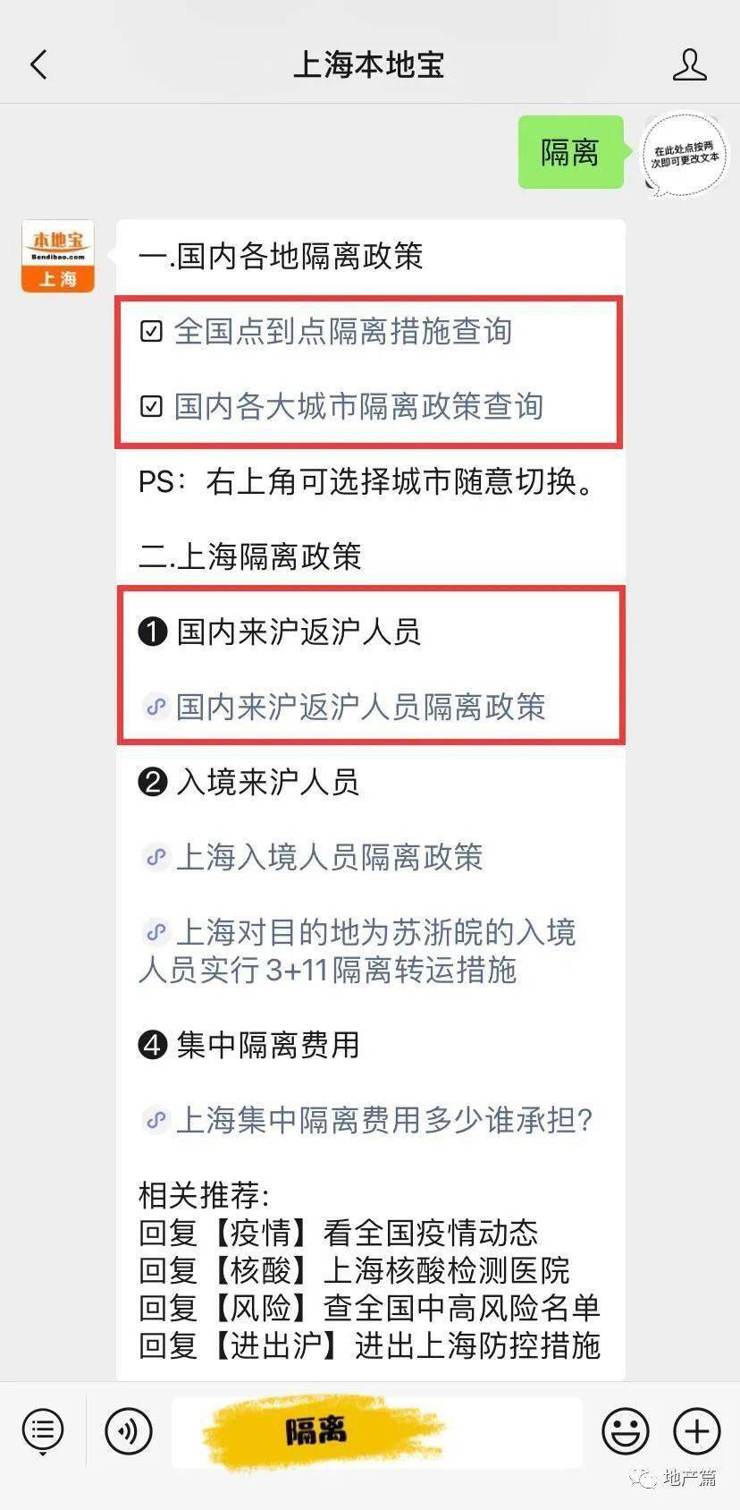 风险地区查询上海 4113a35c6ec84d8eb9f9e5c3d16ed07e.jpeg