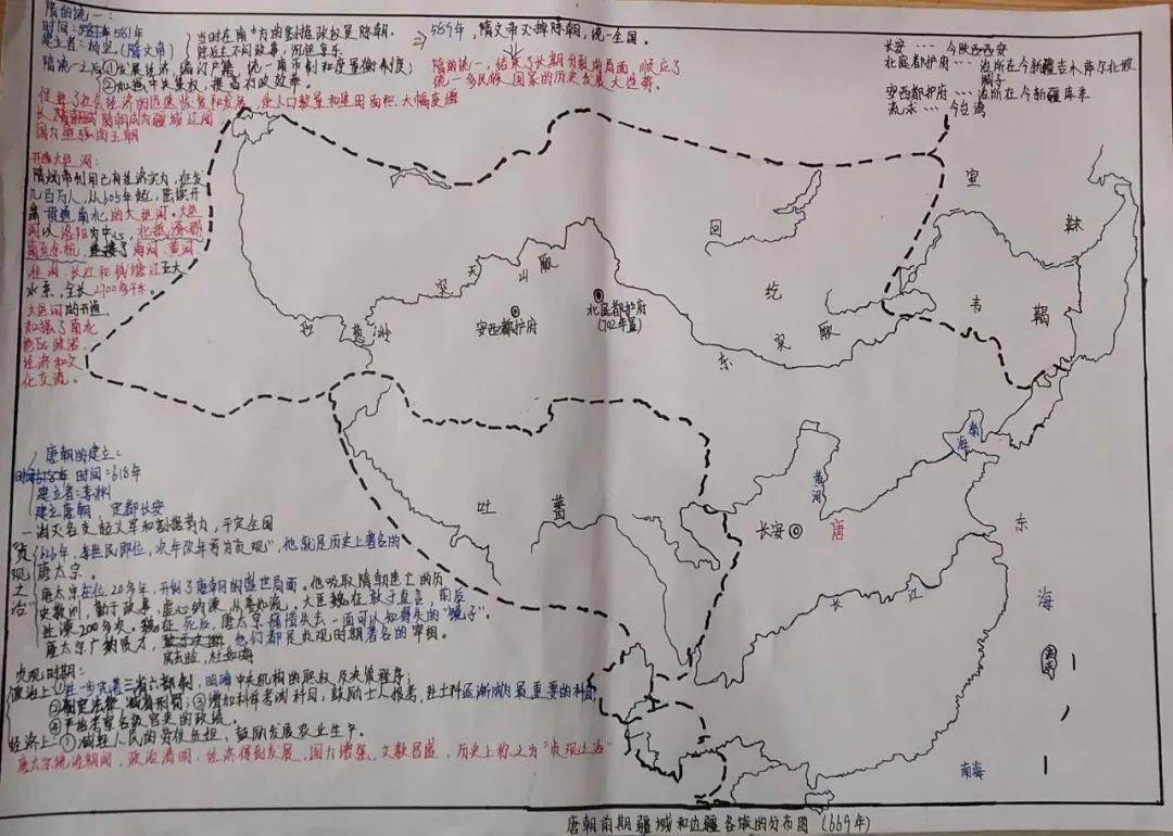 七年级历史地图绘制图片