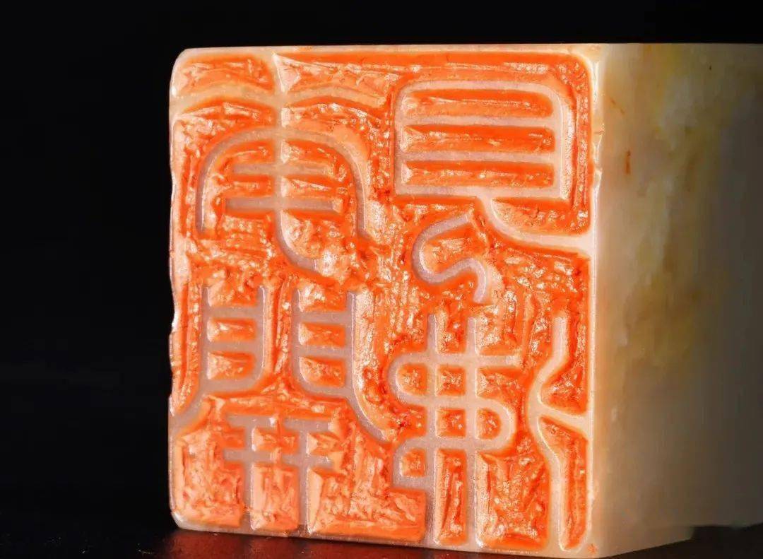 中书协会员篆刻作品_西泠印社