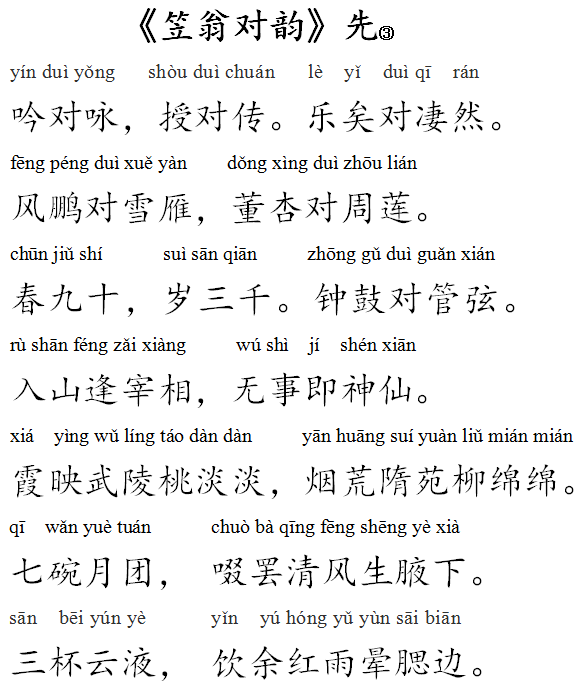 后羿射日简谱_后羿射日简笔画(2)