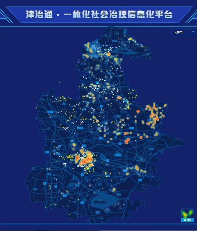 智慧|大数据服务春节“不打烊”贴心守护智慧天津