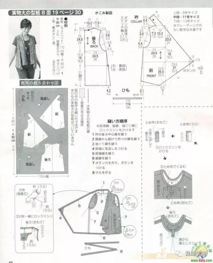 夏天短袖外搭怎么裁剪_夏天怎么画