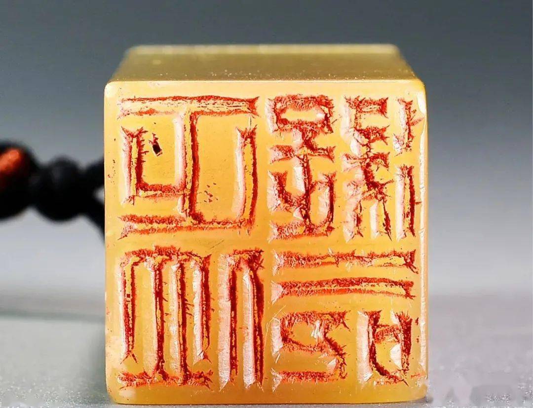 中书协会员篆刻作品_西泠印社