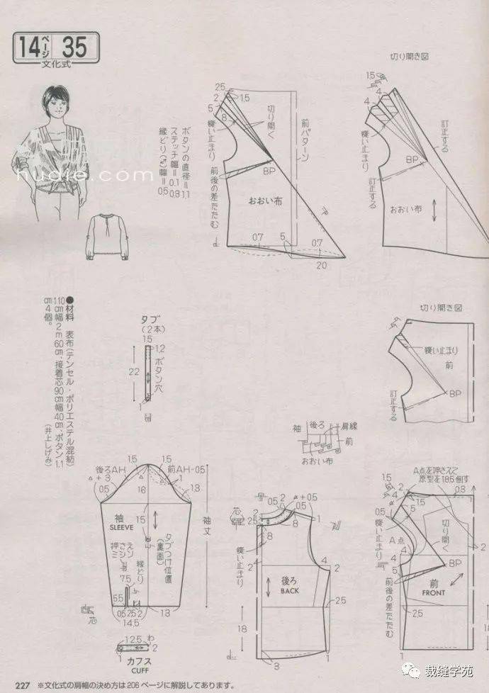 夏天短袖外搭怎么裁剪_夏天怎么画