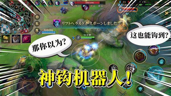 yc小梦当边境双雄来到英雄联盟手游里时一样carry全场