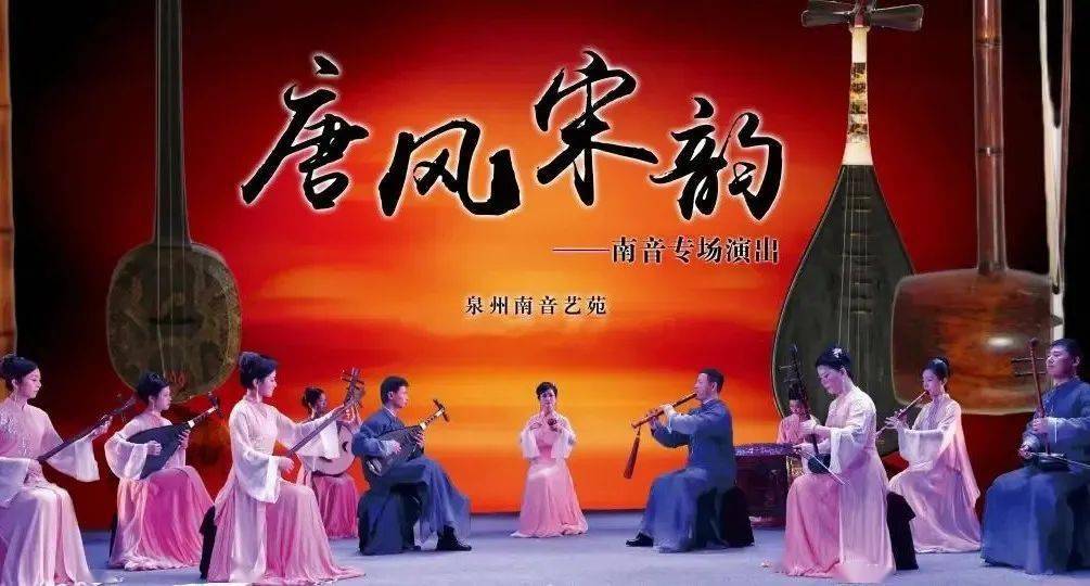 好戏连台泉州首部剧情式南音凤求凰