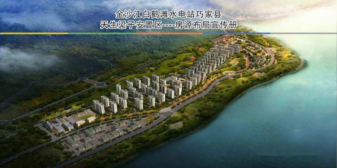 巧家县移民集中安置房天生梁子安置区电脑摇号分房结果公告