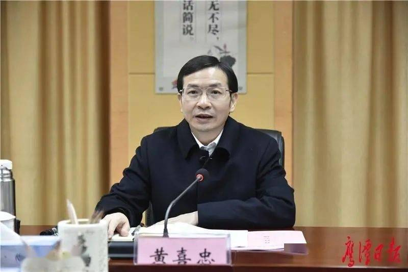 在全省站前排走前列 | 黄喜忠在高新区调研时提了这个要求_鹰潭