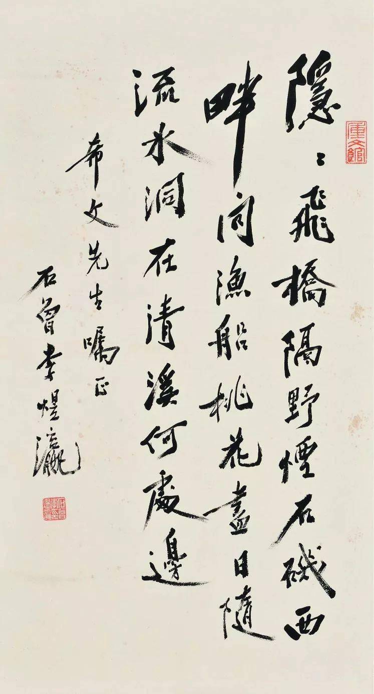 故宫博物院的创始人:李煜瀛书法欣赏