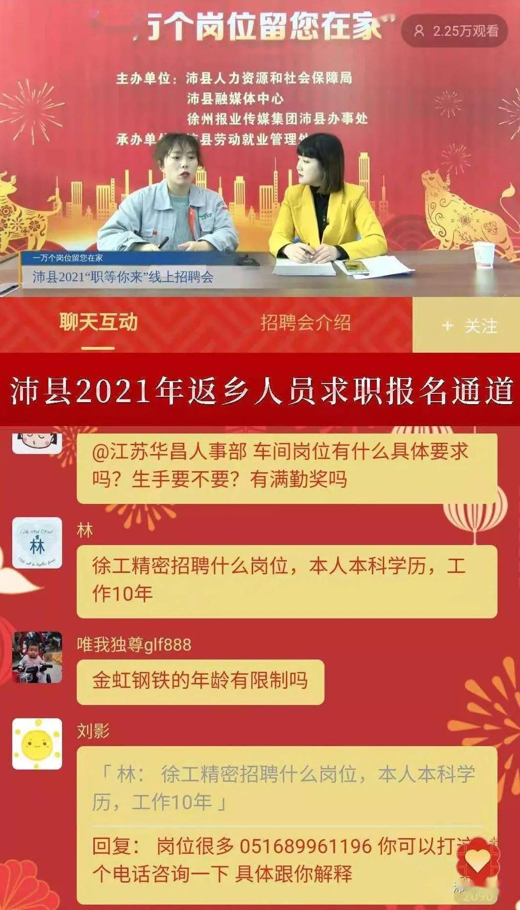 2021年沛县总人口_沛县2021年征兵(2)