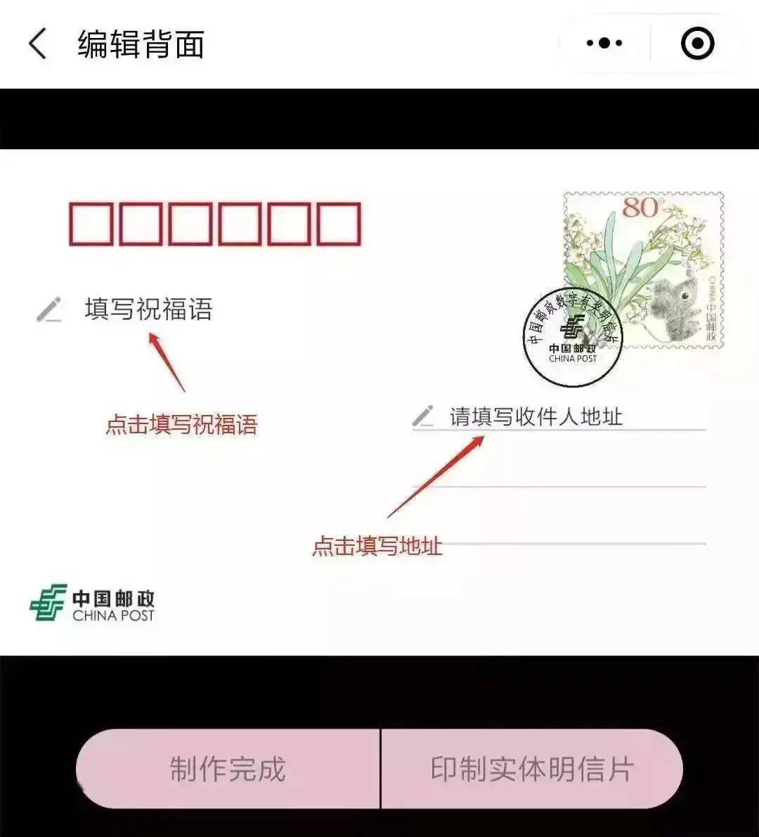 就地过年 暖在身边～见字如面 数字明信片 传递你的思念