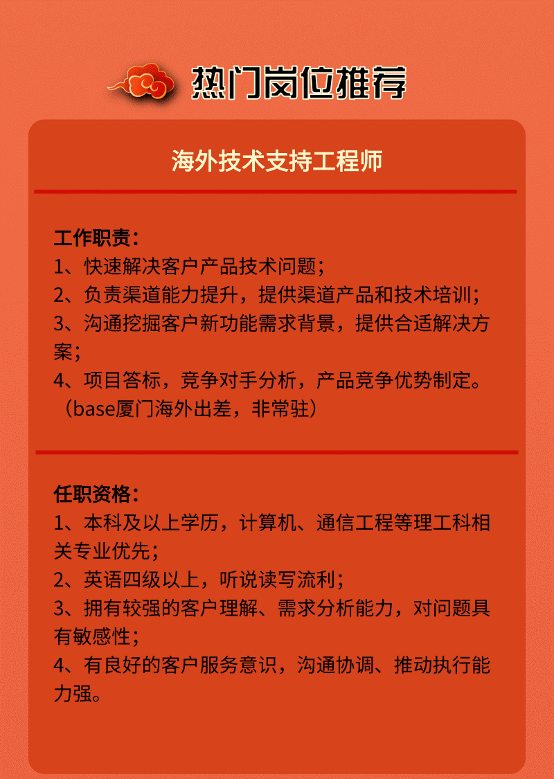 亿联招聘_亿联网络校园招聘补录(2)