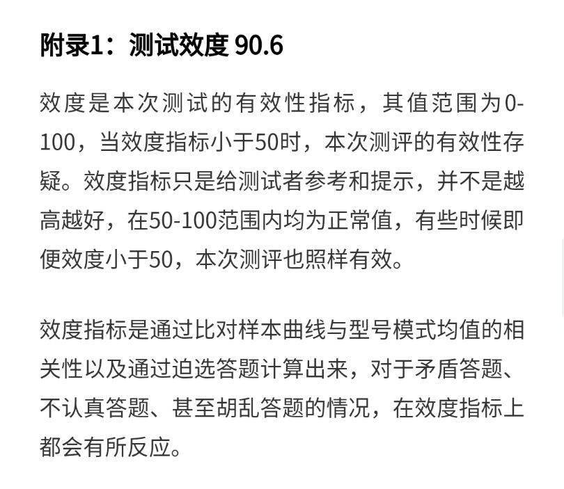职业锚发现你的真正价值附职业锚测评