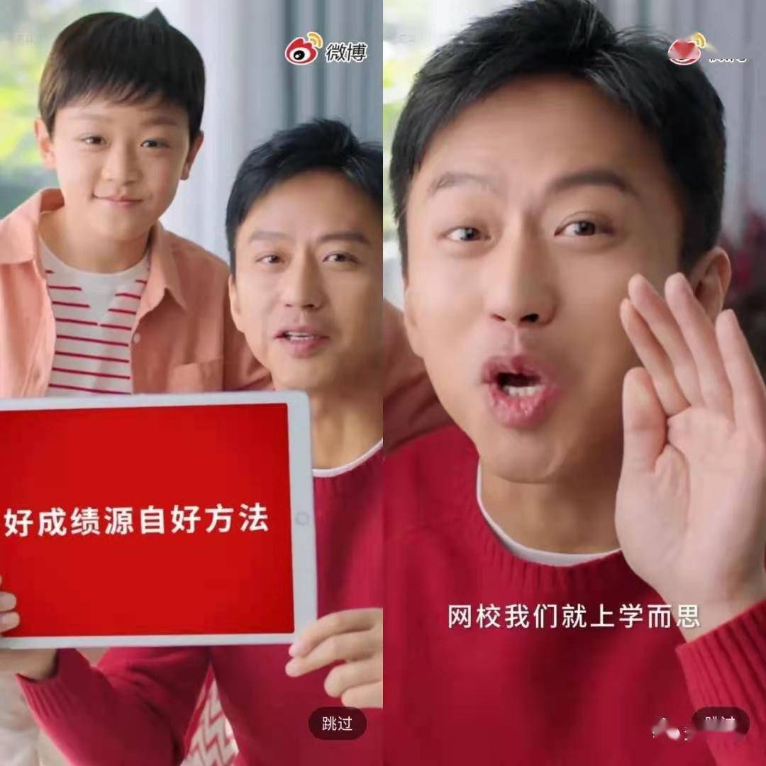 接下来邓超说了一句"网校我们就上学而思",可以说,效果被放到了更重要