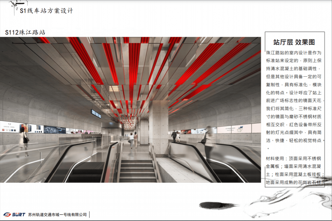 轨交s1号线什么时候通车新进展来啦