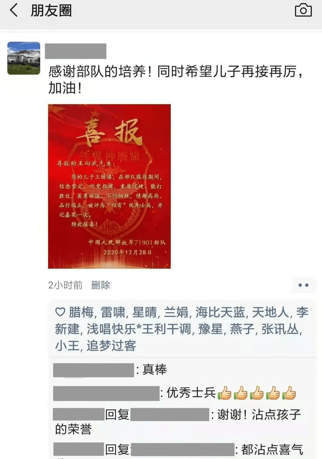 敲锣打鼓简谱_敲锣打鼓放鞭炮简谱(3)