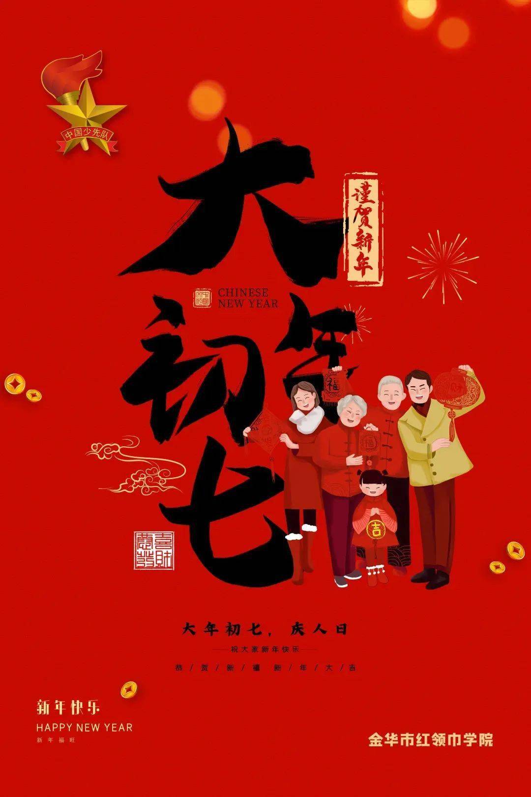 动听中国话┆云上拜年花式夸牛年六