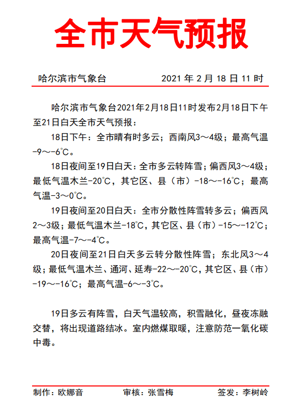 寒日萧萧简谱_萧萧梧叶送寒声