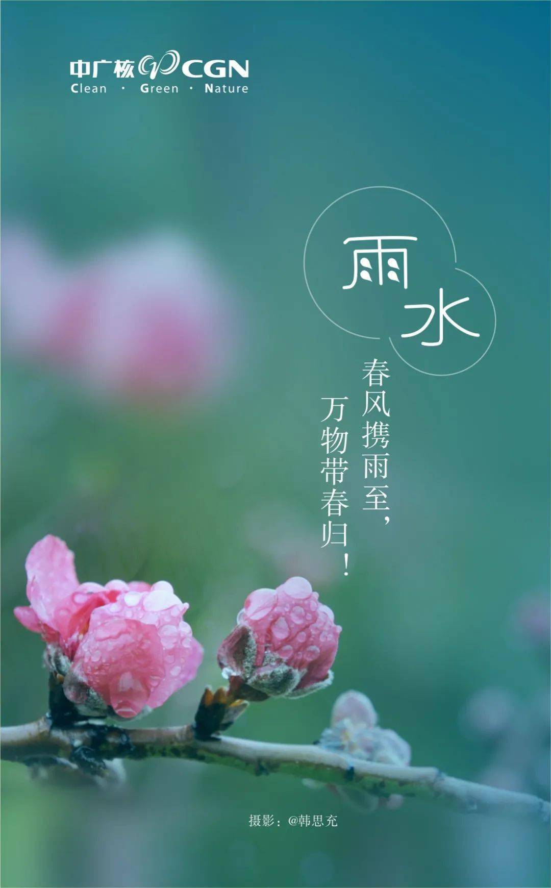 逢春潜入万象更新的人间弥漫在风韶里乍暖还寒之际那携着春息的精灵终