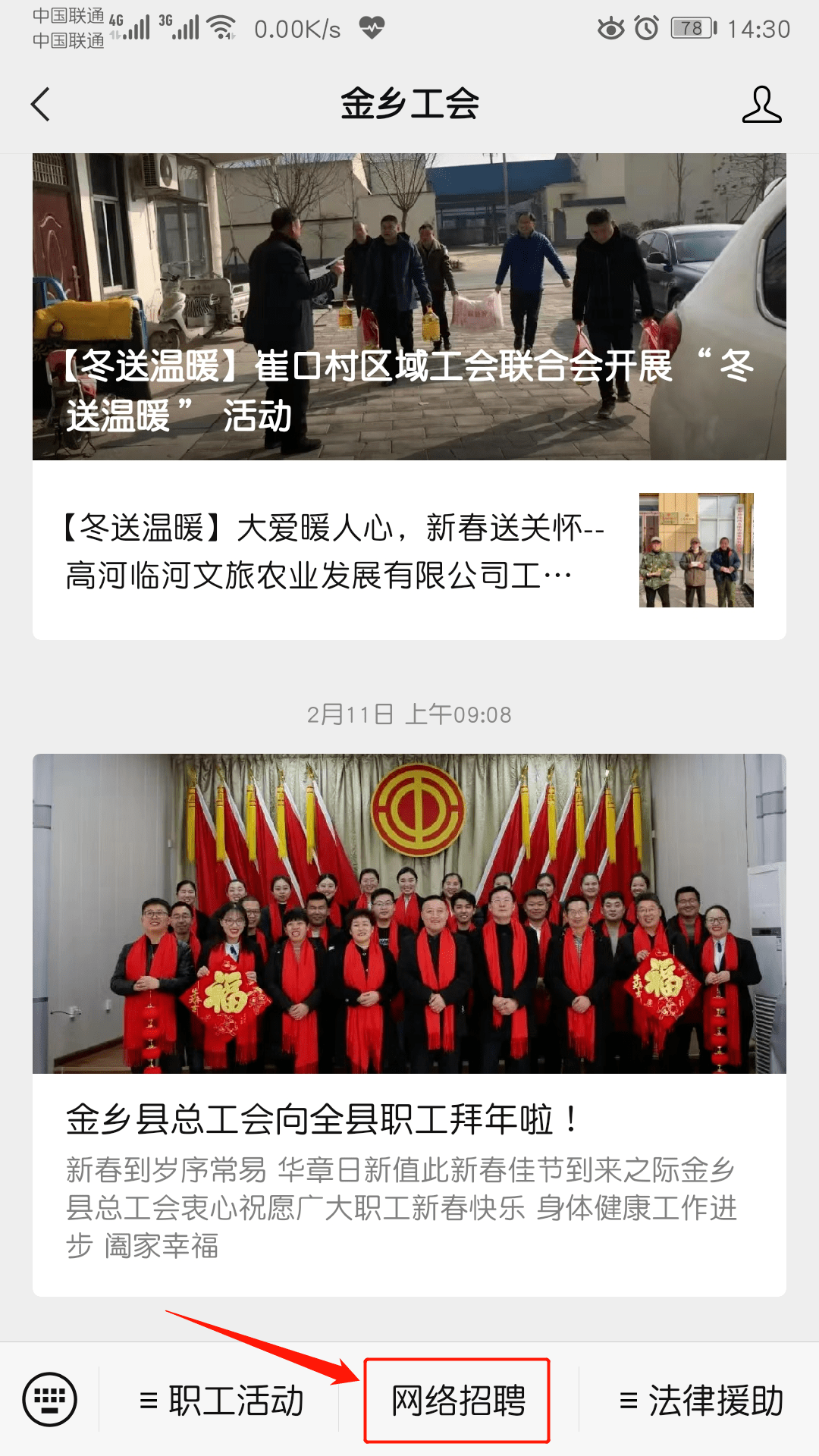 金乡招聘_济宁金乡事业单位招聘拟聘用人员公示