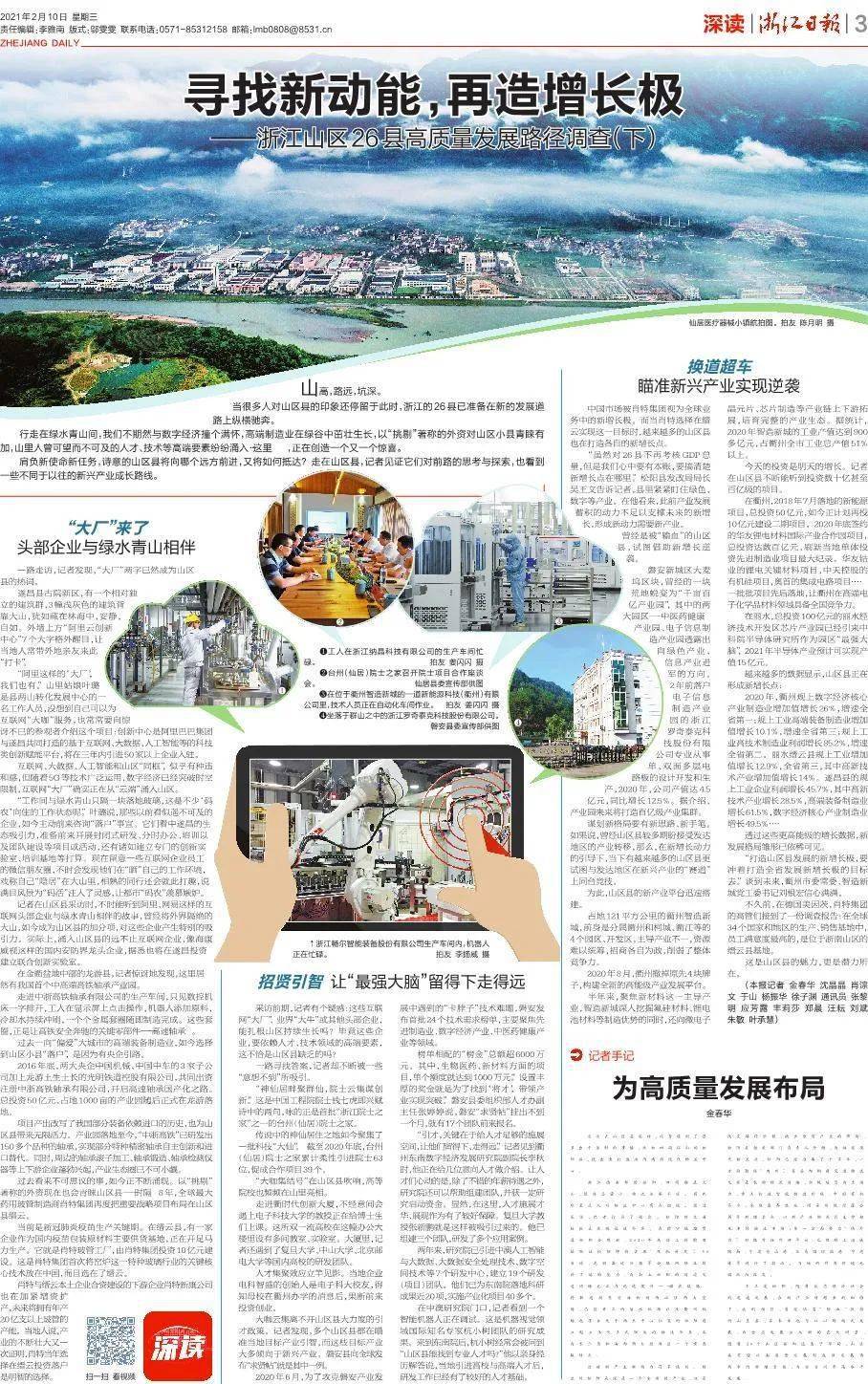 松阳经济总量_吉田松阳