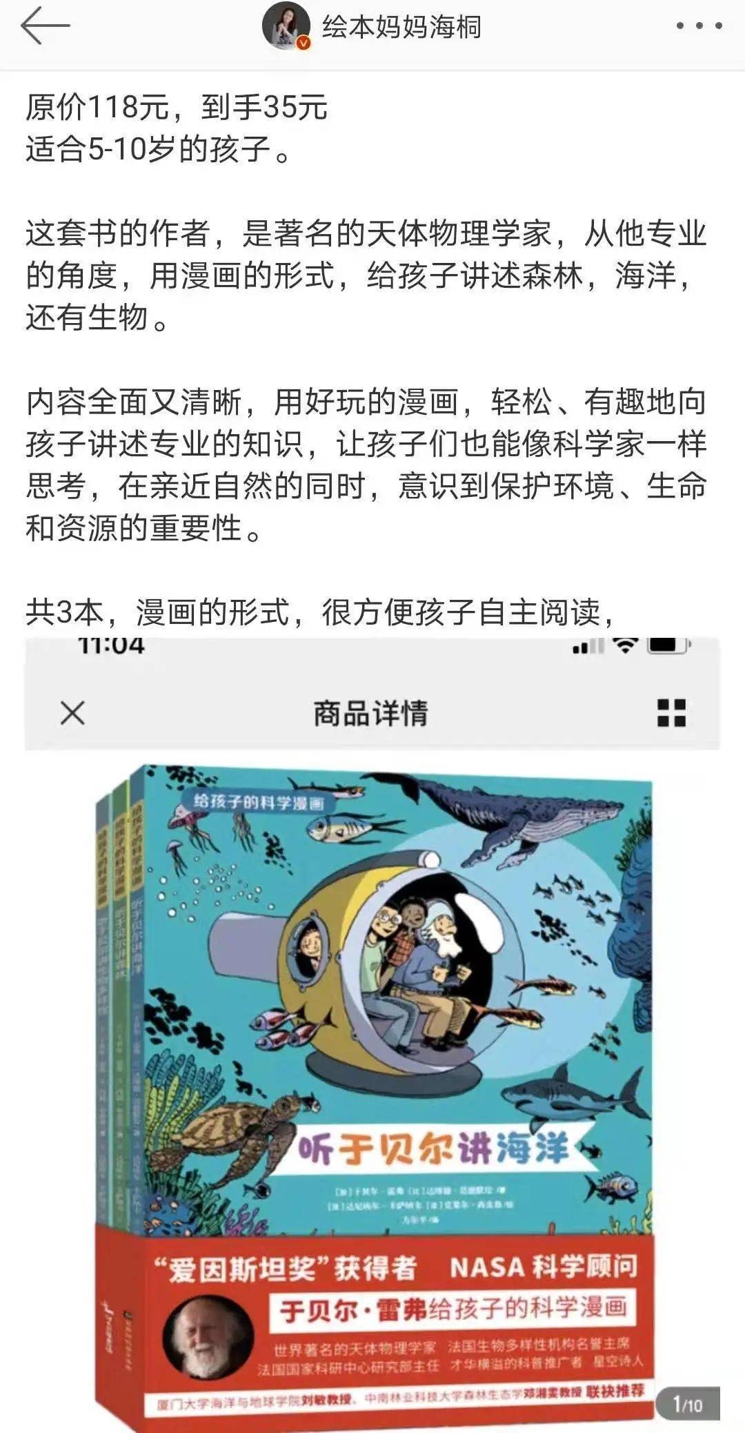 绘本妈妈海桐推荐 用漫画学习知识这也太妙了 于贝尔 雷弗