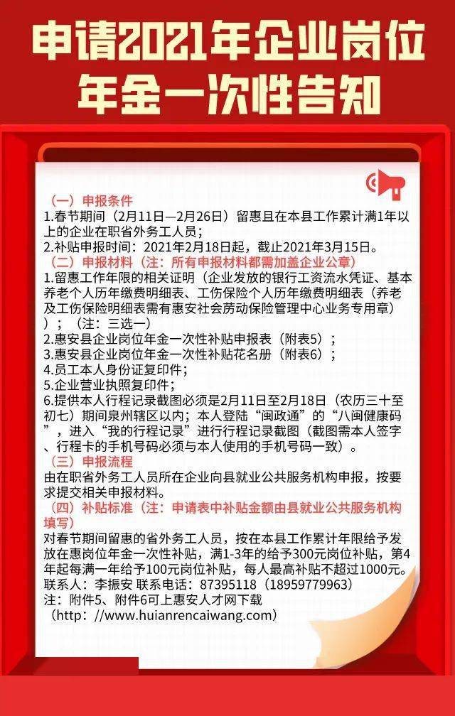 福建省外来人口过年留闽补贴_福建省人口普查数据(2)