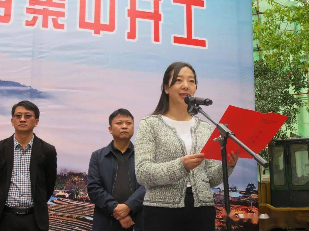 县委书记李维宣布重点项目集中开工
