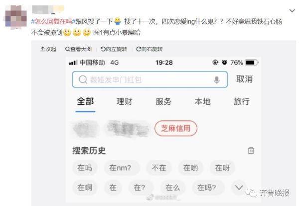 文案|支付宝搜“在吗”刷屏，我居然被一个app撩了！