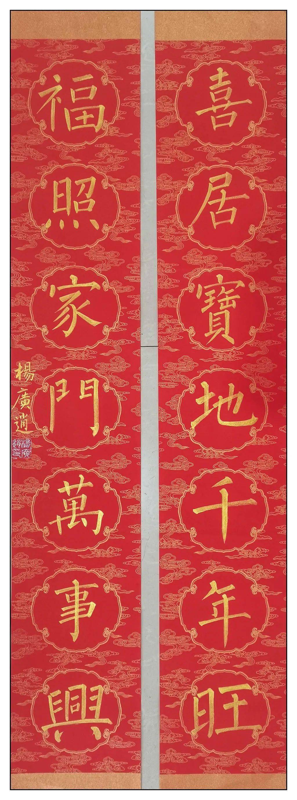 杨广逍喜居宝地千年旺福照家门万事兴何彦姝(7岁)大地年年春光好祖国