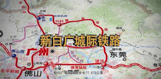 聚焦新白廣城際車站命名獲批覆白雲機場設白雲機場東站白雲機場南站