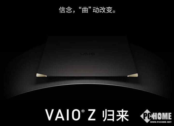 vaioz2021笔记本发布14寸4k屏26888元起