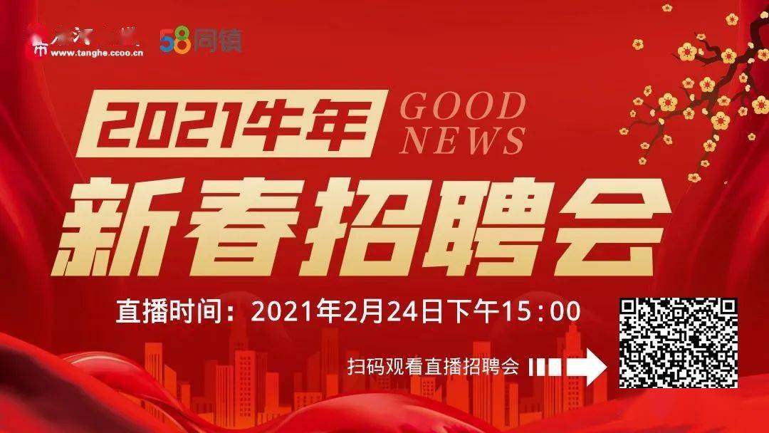 2021唐河县人口_唐河县人民医院