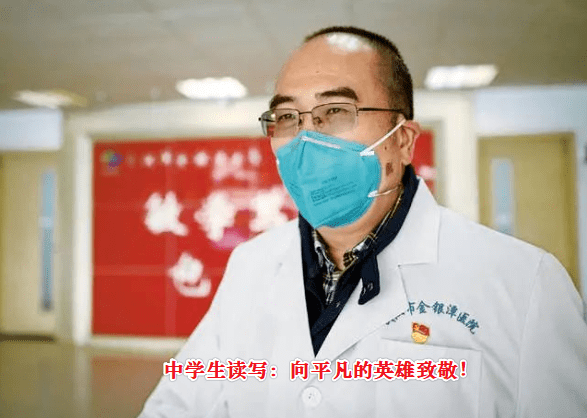 重磅必读:感动中国2020年度人物颁奖词 事迹 视频_张定宇