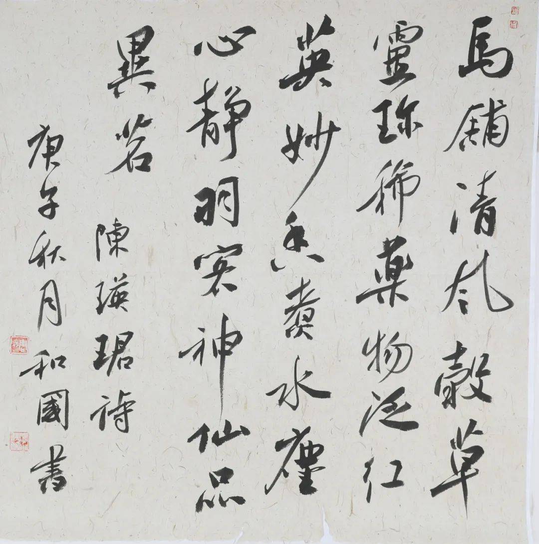 (周和国 书)药香诗韵《咏马铺风柜斗草》◆陈瑛珺马铺清风谷草灵,珍稀