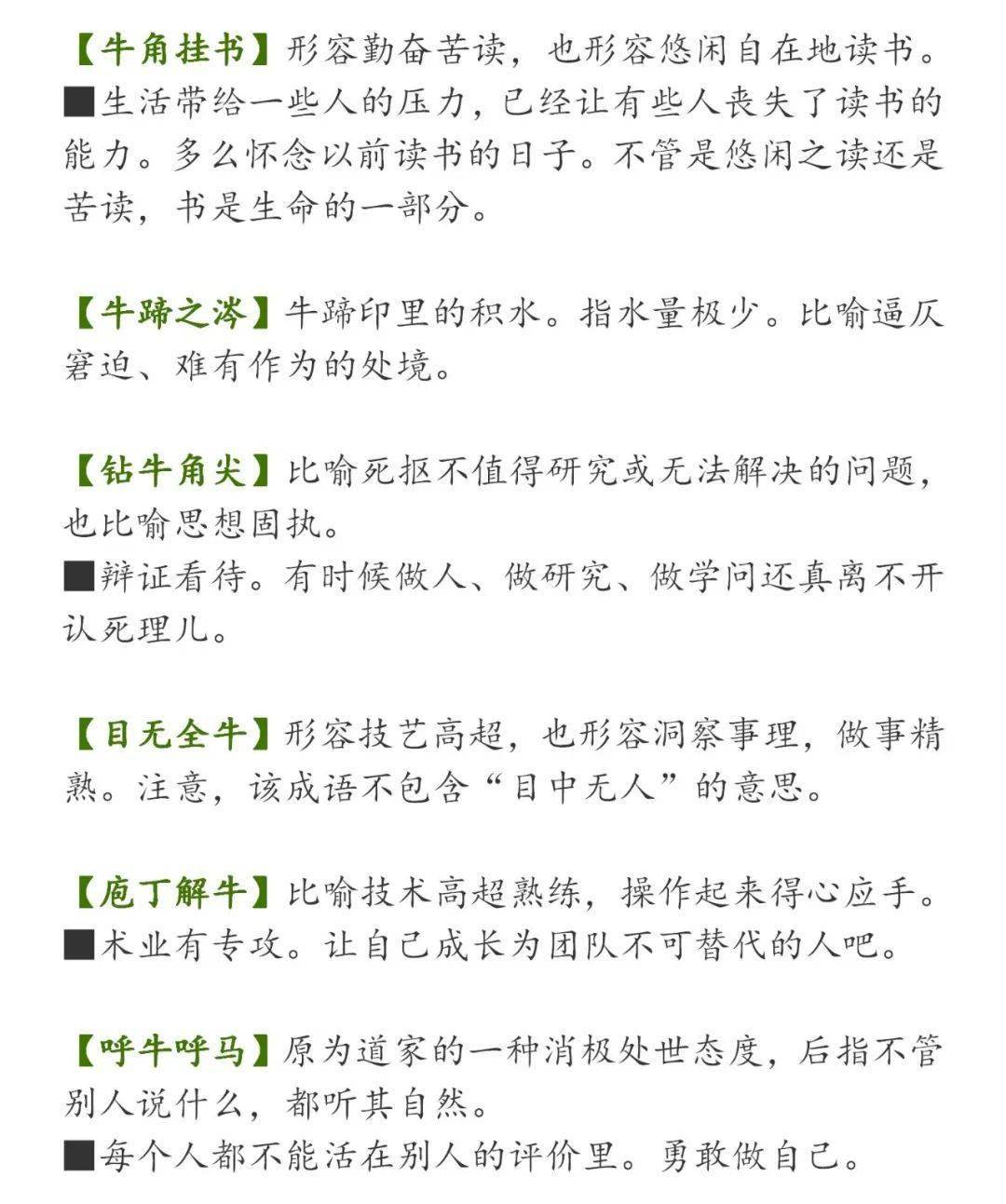 什么刀小试成语_成语故事简笔画