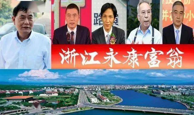 浙江跟永康经济总量差不多的县市_浙江永康圆周村图片