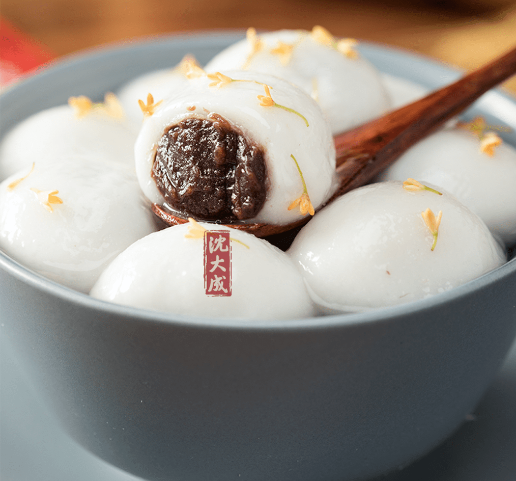 元宵节就吃沈大成的汤圆软糯可口味甜不腻
