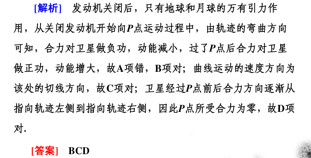 万有引力简谱_万有引力简谱数字(2)