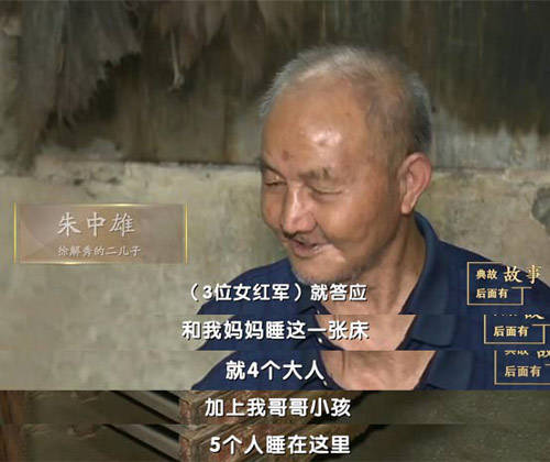 80多年口口相传 "半条被子"暖人心_徐解秀