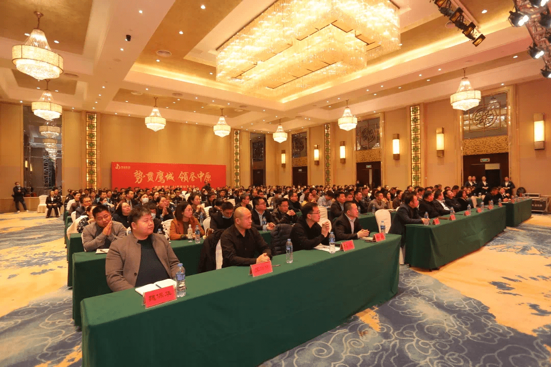 立足于河南深耕平顶山领创集团2021年度动员大会圆满