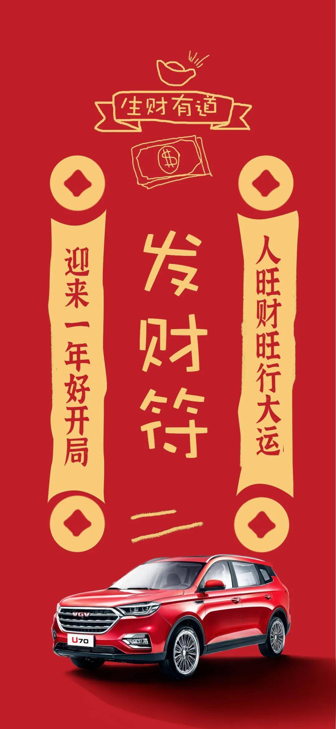 大年初七开工大吉这波开运壁纸请收好