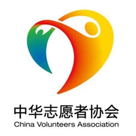 者协会是共青团中央直属机关1994年成立中国青年志愿者协会(图片来