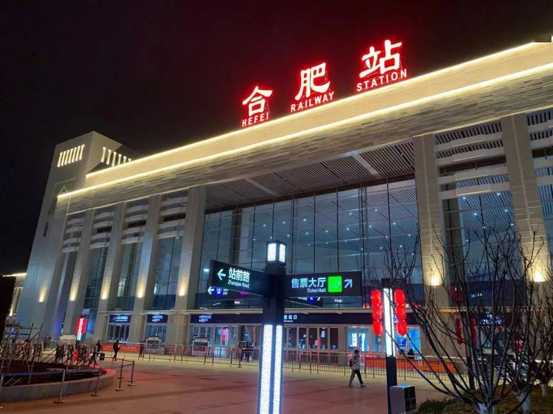合肥火车站夜景图片