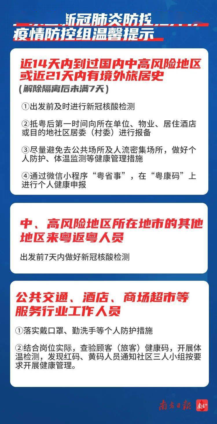 【安徽泗县疫情最新消息】7月10日宿州泗县18处高风险调整成中风险