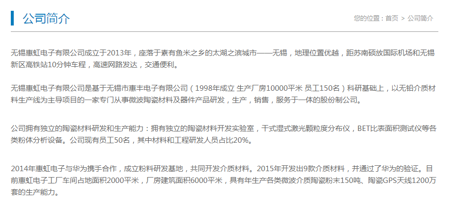 突然掷1750万元收购惠虹电子 瑞玛工业股价立马涨停(图2)